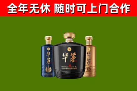 达州烟酒回收华茅酒.jpg